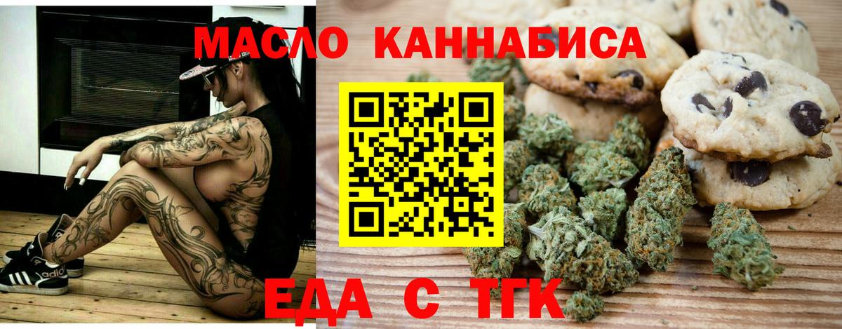 Canna-Cookies марихуана Ярцево