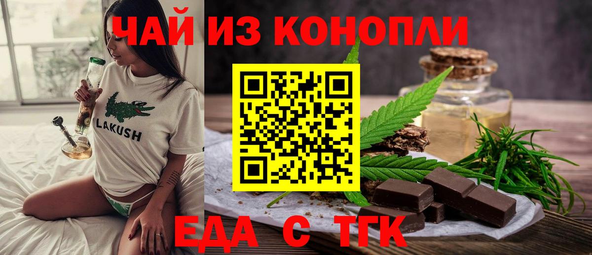 Ярцево  Canna-Cookies марихуана  Вход с VPN 