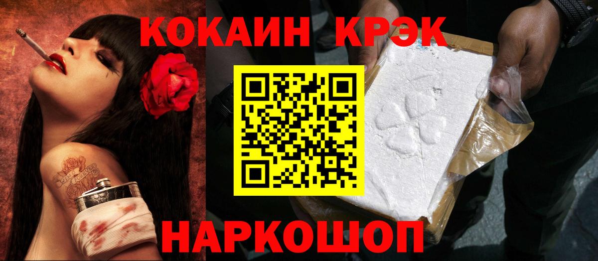 Cocaine Боливия Ярцево