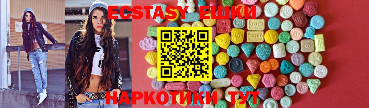 Ярцево  Экстази ешки  Вход с VPN  ЭКСТАЗИ  Ecstasy Punisher 