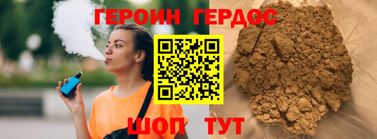 Ярцево  Героин хмурый  Вход с VPN 