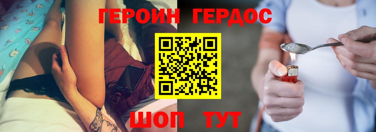 Героин афганец Ярцево