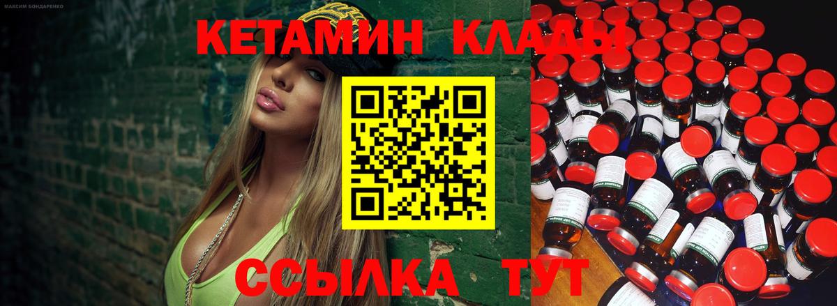 Ярцево  КЕТАМИН VHQ  Вход с VPN  КЕТАМИН VHQ 