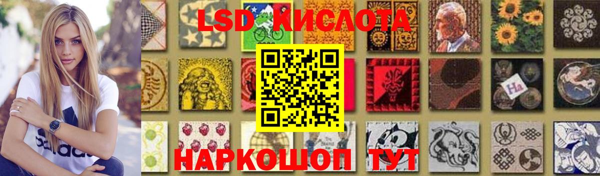 LSD-25 экстази ecstasy  ЛСД экстази ecstasy  Ярцево  Вход с VPN 