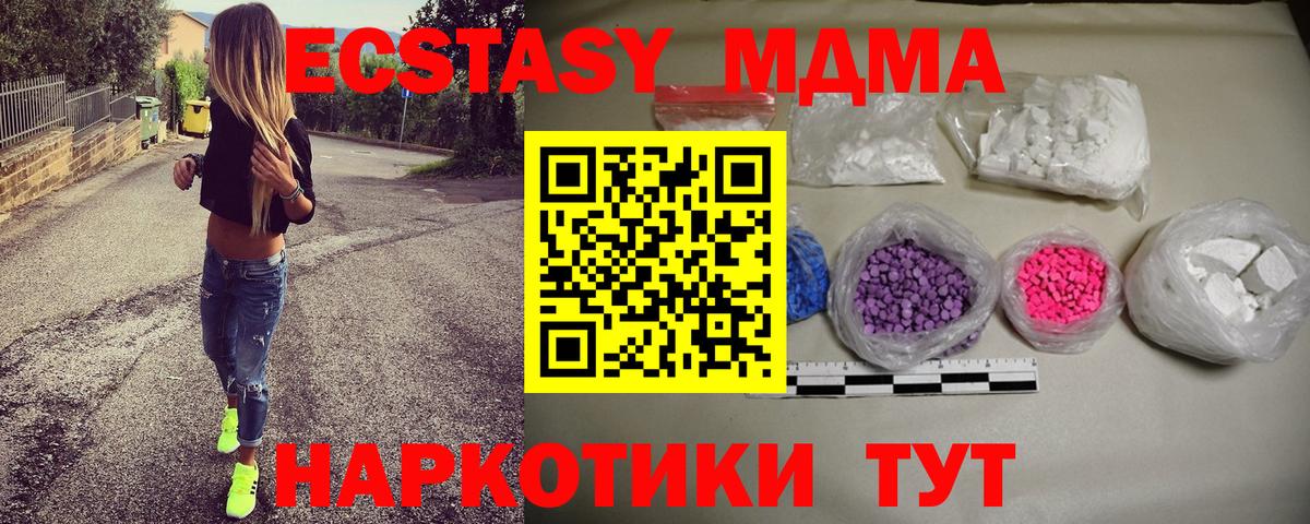 МДМА Molly  МДМА  Ярцево  Вход с VPN  MDMA crystal 