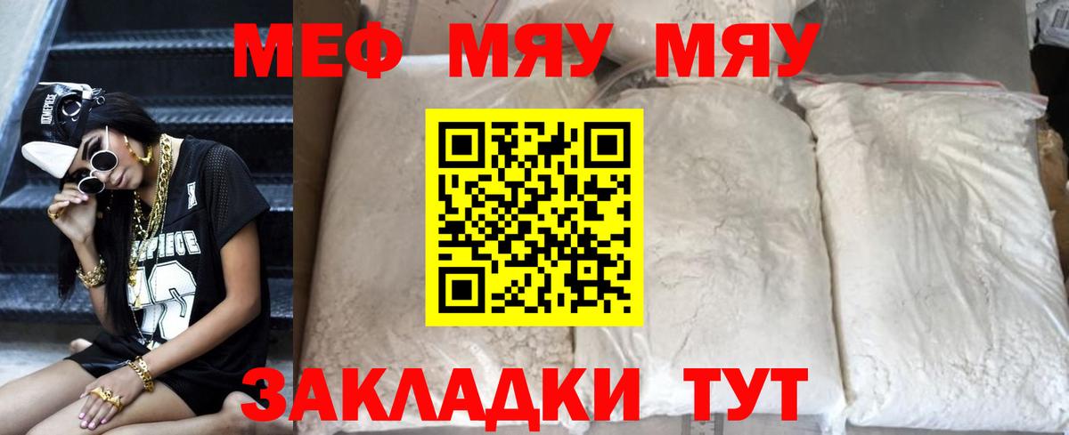 Меф Ярцево
