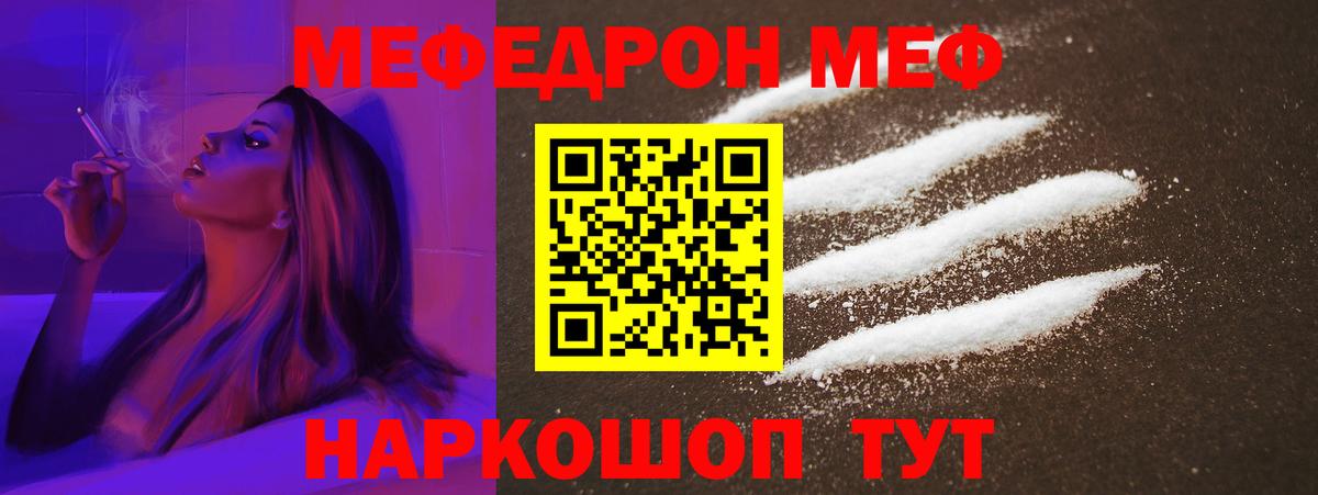 Ярцево  МЯУ-МЯУ  Вход с VPN  МЯУ-МЯУ  МЕФ мяу мяу 