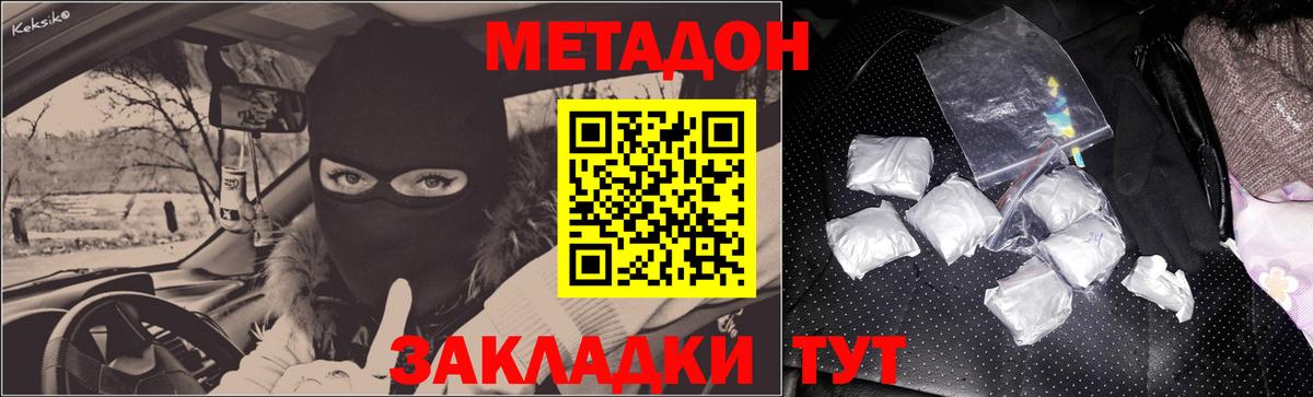 Метадон VHQ  Вход с VPN  МЕТАДОН мёд  Ярцево 