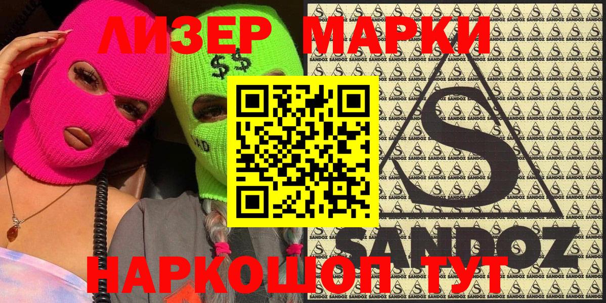 Наркотические марки 1,5мг Ярцево