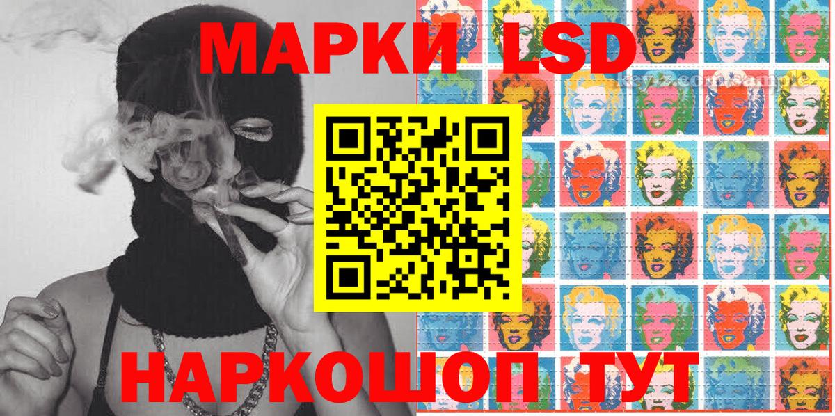 Ярцево  Наркотические марки 1,8мг  Вход с VPN 