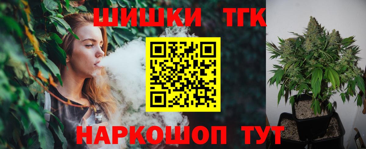 Марихуана ГИДРОПОН  Бошки Шишки марихуана  Бошки Шишки план  Вход с VPN  Ярцево  Бошки Шишки THC 21% 